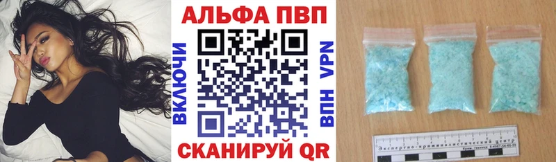 A-PVP Соль  где продают наркотики  Егорьевск 