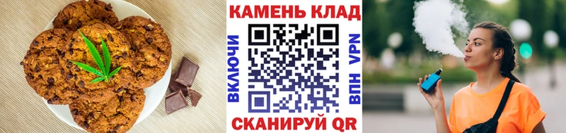 Печенье с ТГК конопля  Егорьевск 
