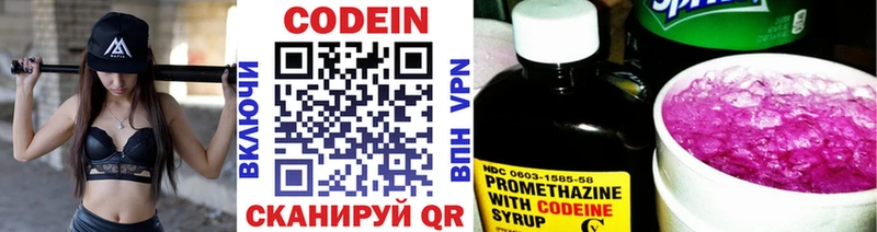 Кодеиновый сироп Lean напиток Lean (лин)  наркота  Егорьевск 