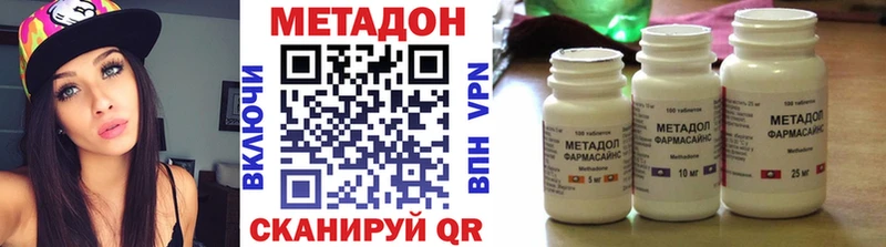 Метадон кристалл  Егорьевск 